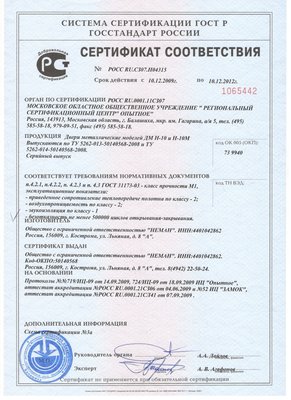 Серт Н-10.jpg